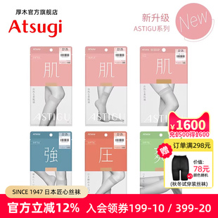 ATSUGI厚木日系膝下中筒袜夏季 丝袜肉色黑色大腿高筒袜小腿袜 薄款