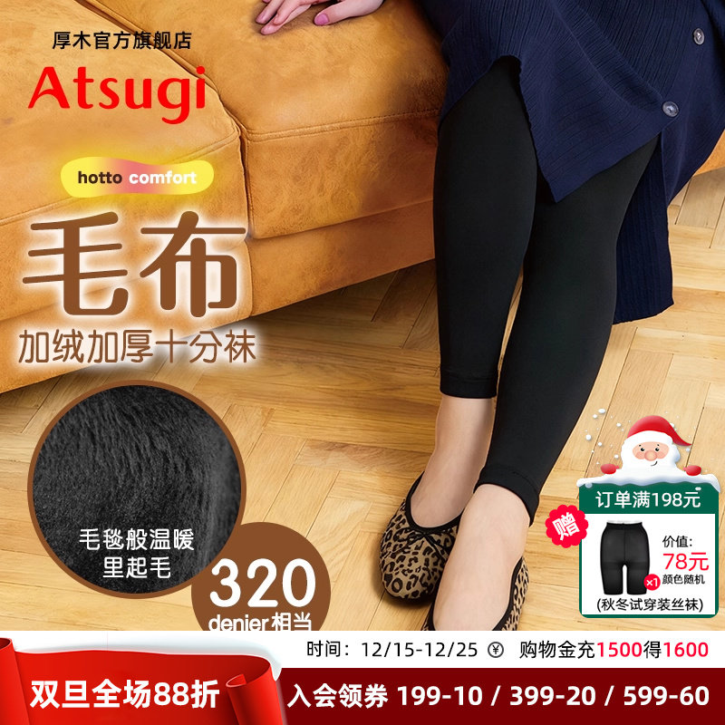 厚木秋冬黑色加绒加厚320D里起毛臀部加裆加大舒适保暖打底裤新款