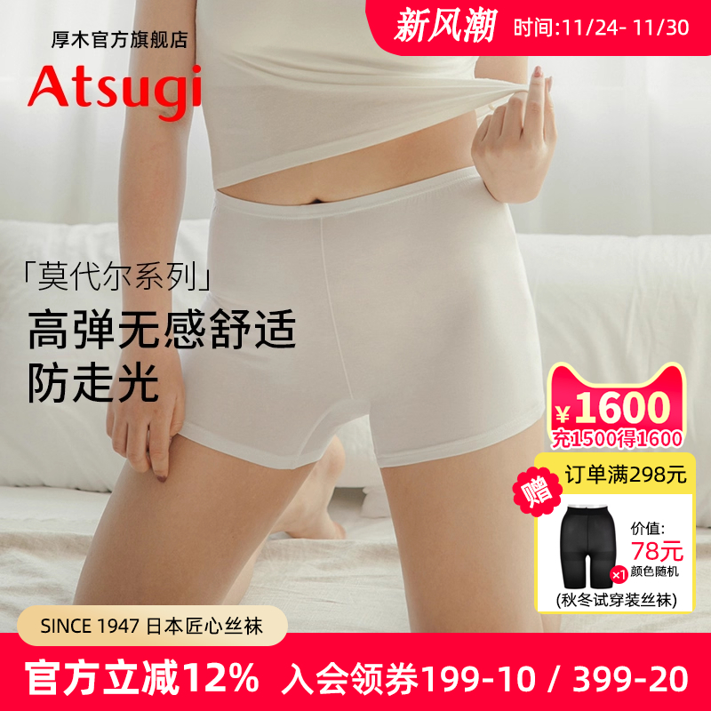 夏日防走光无痕打底内裤安全裤