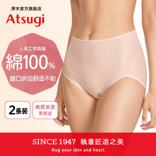 包臀柔软棉100%短裤 舒适高腰贴身纯棉透气内裤 厚木2条装 ATSUGI