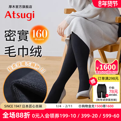 160D女士保暖加厚天鹅绒连裤袜