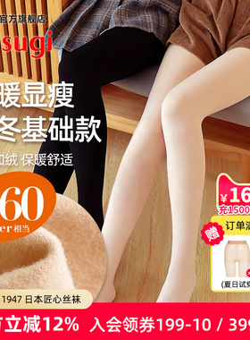 厚木官方旗舰店光腿神器加绒秋冬裸感舒适连裤袜肤色自然感打底袜
