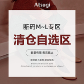 厚木 天鹅绒连裤 ML码 ATSUGI 断码 清仓 袜丝袜打底裤 发热袜黑丝
