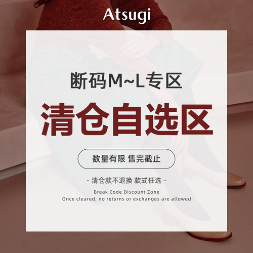 厚木ATSUGI简约连裤袜
