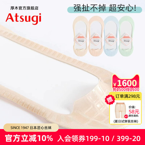 女隐形袜防掉不掉跟船袜薄款女
