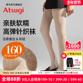 ATSUGI 厚木秋冬柔软羊绒桑蚕丝针织连裤 袜秋冬女日系米色打底袜