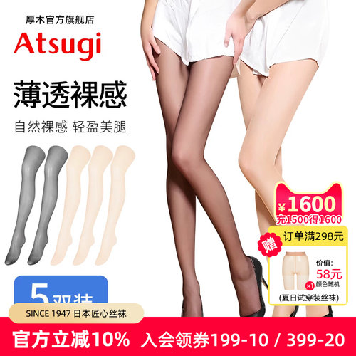 5双装超薄显瘦性感连裤袜