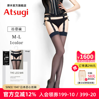 日系性感黑色蕾丝吊带袜