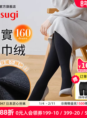 ATSUGI日本厚木秋冬季160D毛巾绒耐磨耐穿打底黑色显瘦连裤袜简约