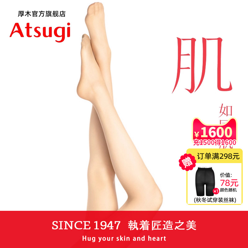 超薄连裤袜厚木光腿神器美肤性感