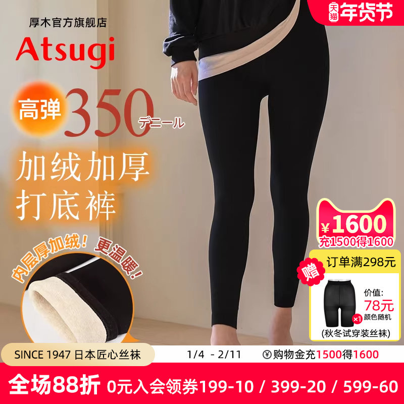 厚木官方旗舰店秋冬加绒加厚保暖哑光黑色九分打底裤日常百搭裤袜,女士内衣/男士内衣/家居服,连裤袜/打底袜,淘宝优惠券,粉丝福利购,淘宝优惠卷