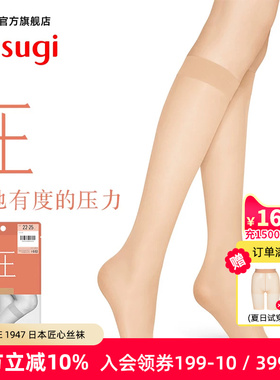 ATSUGI厚木夏季膝下中筒袜压力袜小腿袜肉色丝袜短袜自然压FS4033