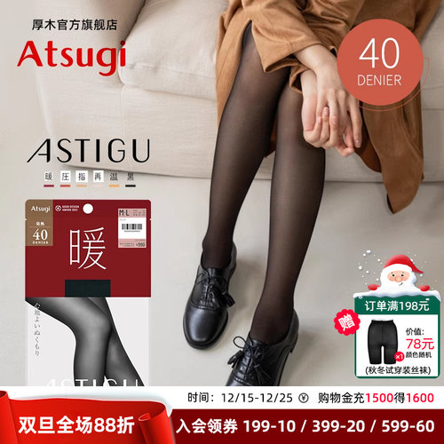 连裤袜厚木打底春秋保暖显瘦