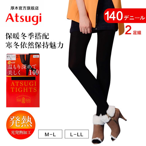 厚木atsugi2双装光发热连裤袜