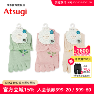 夏日花朵女士棉袜五指袜花边罗口日系女短袜 薄款 ATSUGI 厚木夏季