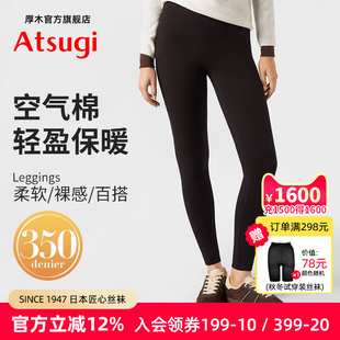 无痕裸感瑜伽裤 弹力鲨鱼裤 含羊毛女 十分裤 ATSUGI厚木空气层打底裤