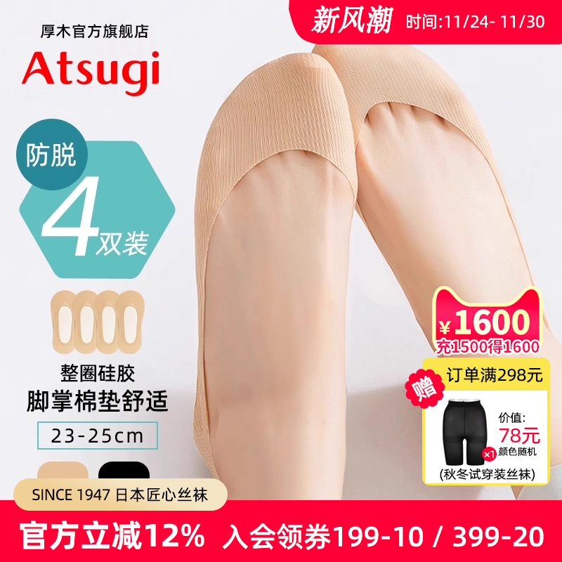 冰丝船袜透气春秋不勒脚四季款薄