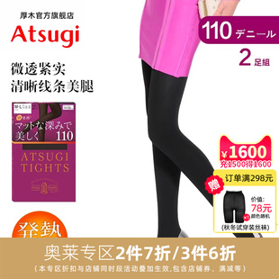 袜微透性感丝袜打底FP11112 110D光发热保暖连裤 ATSUGI 厚木2双装