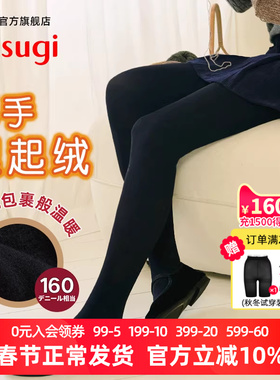 ATSUGI/厚木秋冬加绒加厚160D里起绒保暖连裤袜打底袜HBT2318