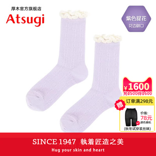 紫色提花短袜女乐福鞋 袜子短筒袜棉袜纯色花边袜 厚木夏季 ATSUGI