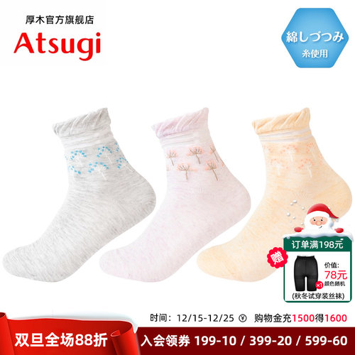 花卉短袜厚木Atsugi日系春夏