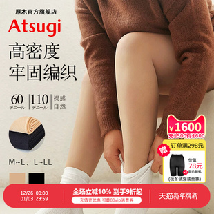 袜保暖 袜秋冬打底裤 ATSUGI 厚木秋冬裸感光腿神器自然感牢固连裤