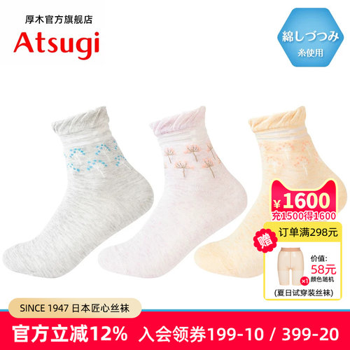 花卉短袜厚木Atsugi日系春夏