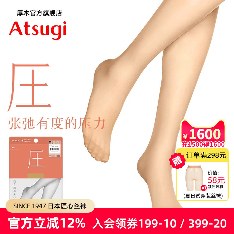光腿神器遮瑕黑丝肉丝隐形压腿袜图片