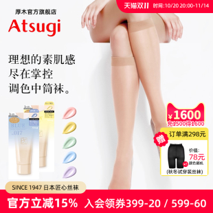 ATSUGI 厚木春夏超薄素颜霜短丝袜小腿袜修色中筒袜素肌肉色隐形