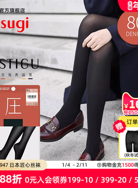 ATSUGI/厚木80D光发热压力连裤袜秋冬保暖打底丝袜黑色显瘦AP1088