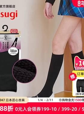 ATSUGI/厚木秋冬保暖毛圈小腿袜JK皮鞋搭配黑色显瘦中筒袜FS6628