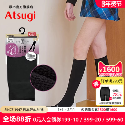 袜子配小皮鞋保暖天鹅绒中筒袜