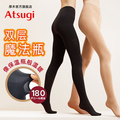 厚木atsugi双层编织连裤袜