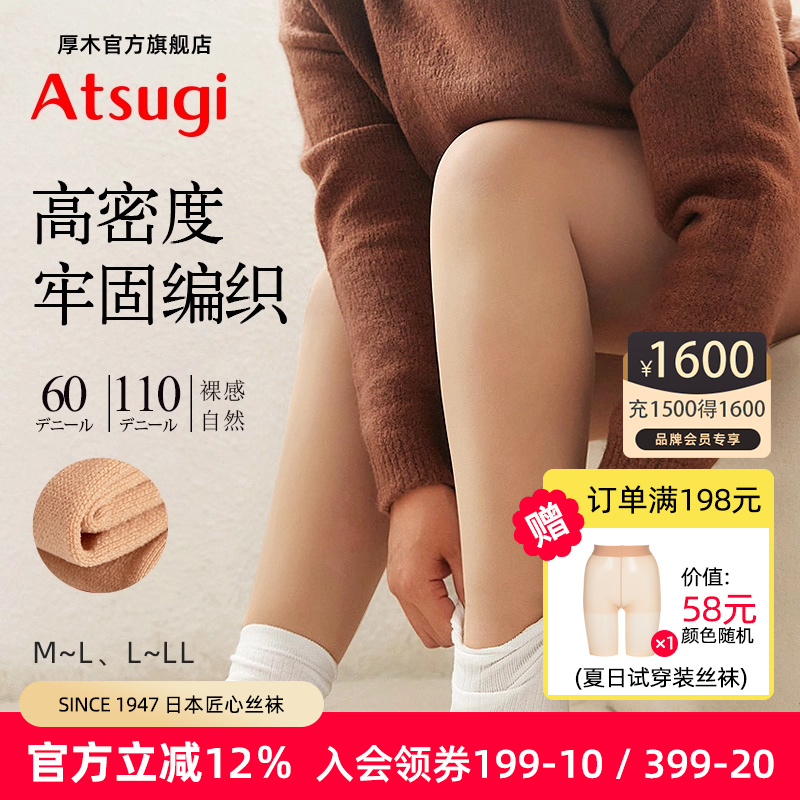厚木秋冬加厚保暖连裤袜丝袜