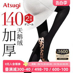 日本厚木ATSUGI2双装丝袜女春秋款80D140D中加厚天鹅绒连裤袜黑色