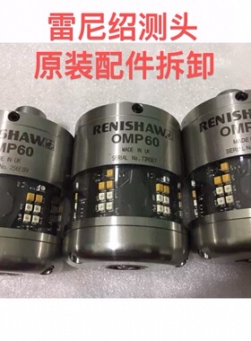 雷尼绍OMP60原装拆卸部件