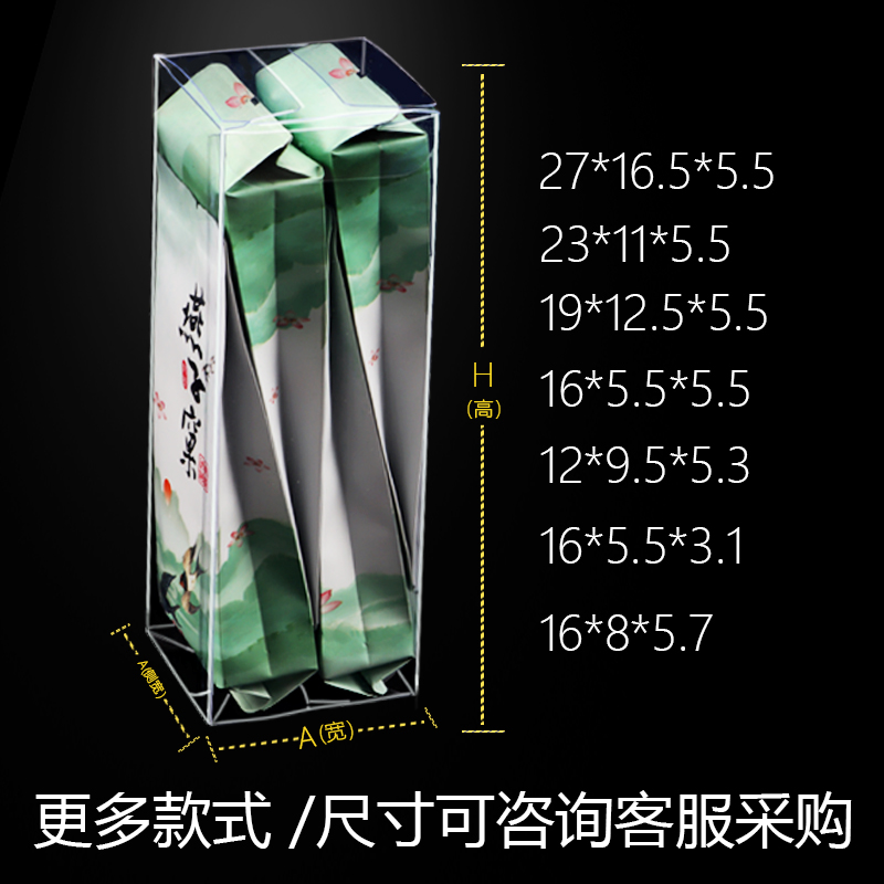 通用食品盒子pet透明盒子pvc茶叶包装盒空白印刷字高清样品盒
