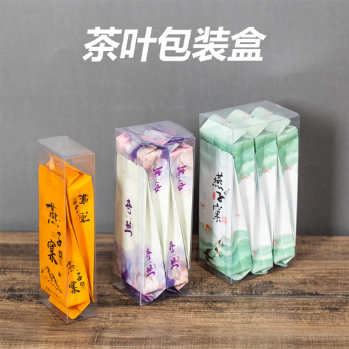 批发定制PVC茶叶包装盒