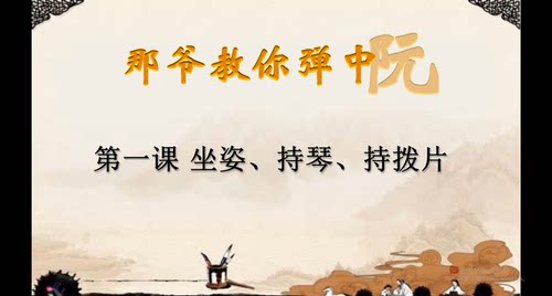 零基础阮教学教你基础课程