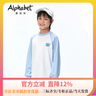 AlPhabet爱法贝童装专柜正品24秋新品男童贴肤舒适长袖T恤183A631