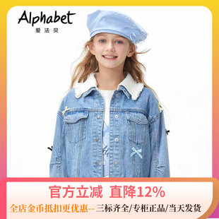 AlPhabet爱法贝童装专柜正品24秋季新品女童全棉牛仔外套183M031