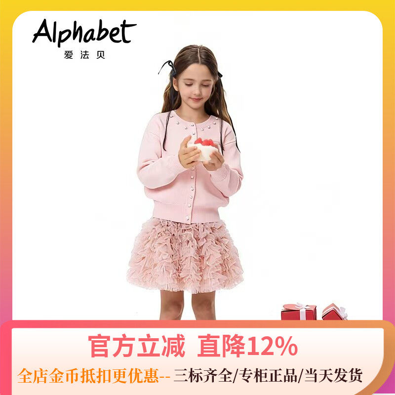 爱法贝童装专柜正品2026春季新品女儿童短裙201M721 开衫201M811