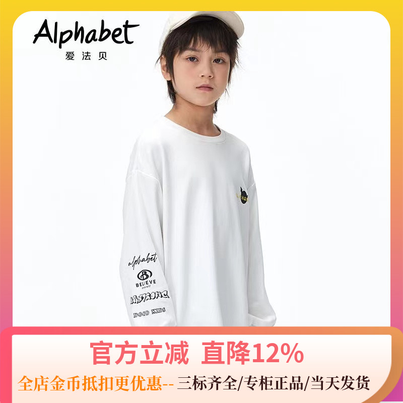 AlPhabet爱法贝童装专柜正品2024秋季新品男童长袖T恤儿童183A632