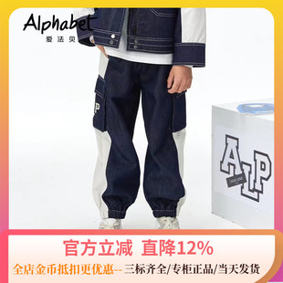 AlPhabet爱法贝童装专柜正品24秋季新品男童棉质牛仔长裤183A212