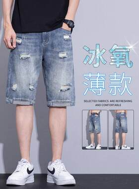 广州新塘潮牌破洞牛仔短裤男五分夏季2026新款男士直筒宽松中裤子