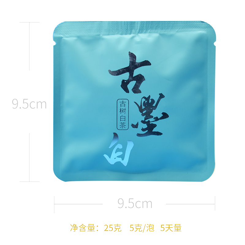 买1送1 云南白茶古树茶饼古墨韵小圆片便携旅行装25克