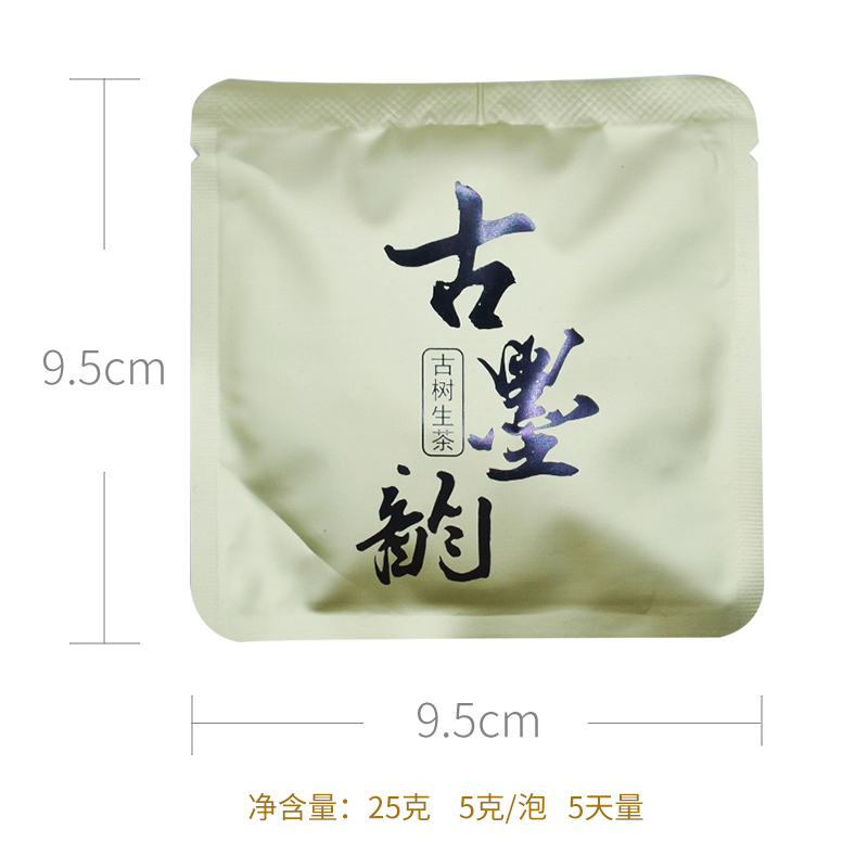 买3送1买5送2 云南普洱茶饼古树茶小圆片生茶饼25克