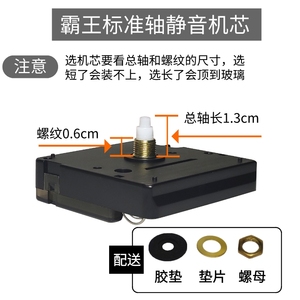 霸王钟表机芯时钟机芯静音扫描挂钟创意简约客厅十字绣无声石英钟