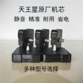 天王星钟表芯机芯挂钟静音diy十字绣用钟芯石英钟时钟配件 带指针