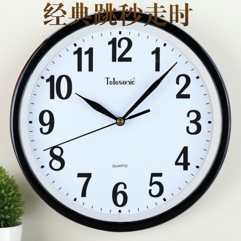 TELESONIC/天王星跳秒简约挂钟
